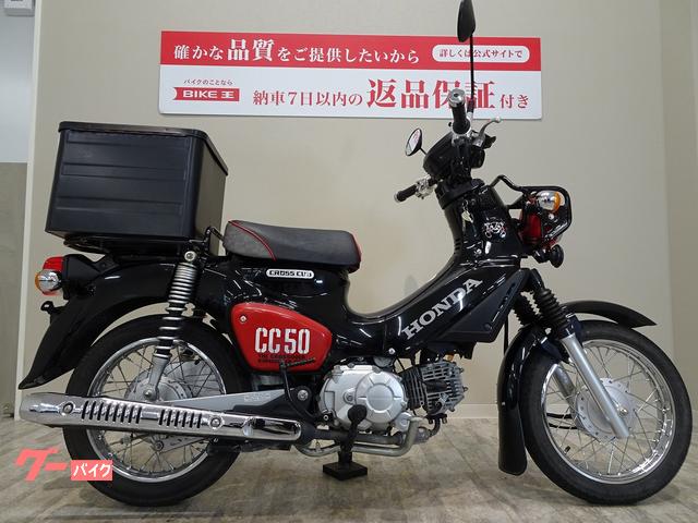 グーバイク】北海道・札幌市東区・4スト・「ホンダ くまモン」のバイク検索結果一覧(1～7件)