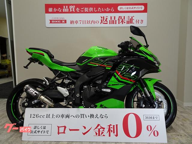 Ｎｉｎｊａ　ＺＸ−２５Ｒ　ＳＥ／２０２４年モデル／社外スリップオンサイレンサー