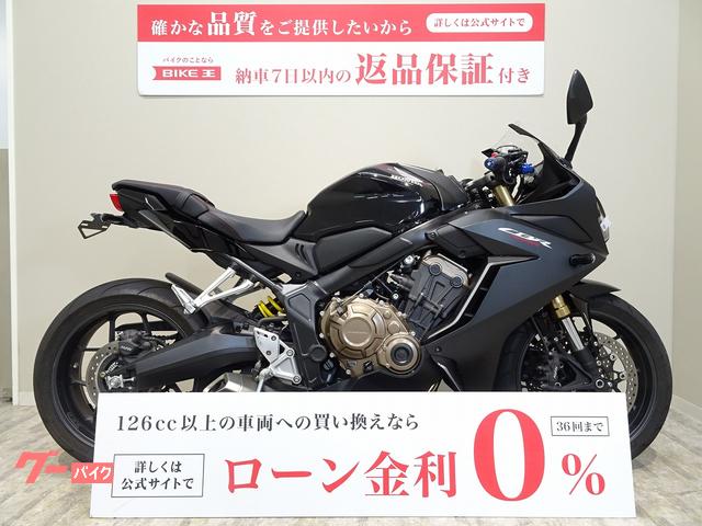 ホンダ ＣＢＲ６５０Ｒ 上側クイックシフター／ＵＳＢ電源装備 レバーカラーカスタム車輛｜バイク王 札幌店｜新車・中古バイクなら【グーバイク】