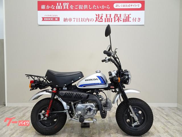 車両情報:ホンダ モンキー | バイク王 札幌店 | 中古バイク・新車バイク探しはバイクブロス