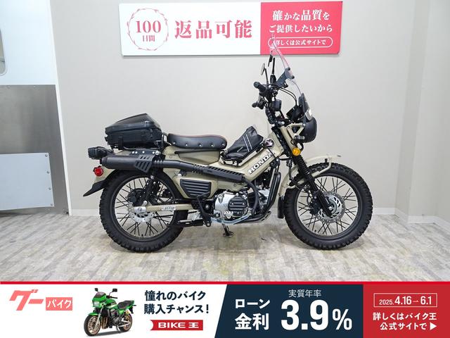 ＣＴ１２５ハンターカブ　２０２０年モデル／ディアブロ製パーツ多数装備／モリワキ製マフラー装備