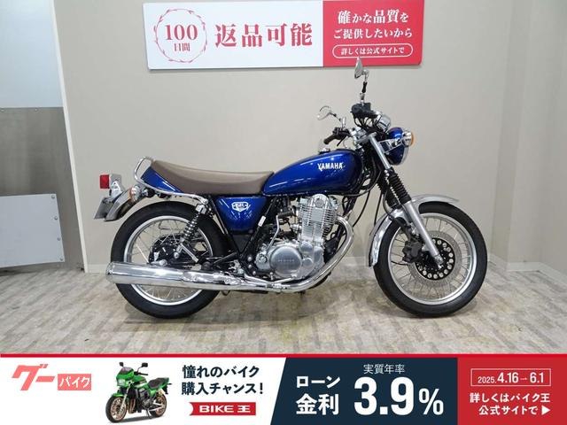 ＳＲ４００　２０２１年モデル／低走行車！／パフォーマンスダンパー装備