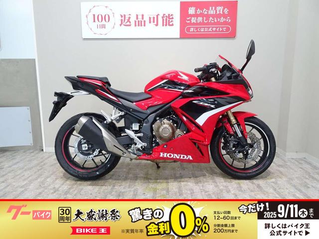 ＣＢＲ４００Ｒ　２０２２年モデル／マルチバー装備　ノーマル車両