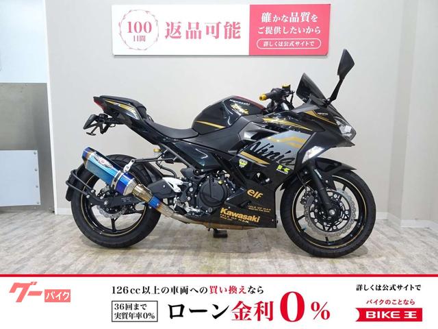 Ｎｉｎｊａ　２５０　ＢＥＥＴ　ＮＡＳＳＥＲＴスリップオンマフラー／ＡＣＴＩＶＥ　フェンダーレスキット