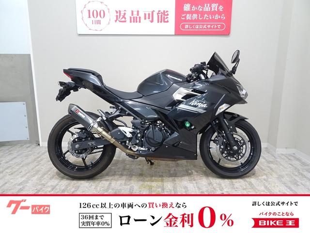 Ｎｉｎｊａ　２５０　２０２１年モデル／社外スリップオンマフラー／エンジンスライダー／マルチバー