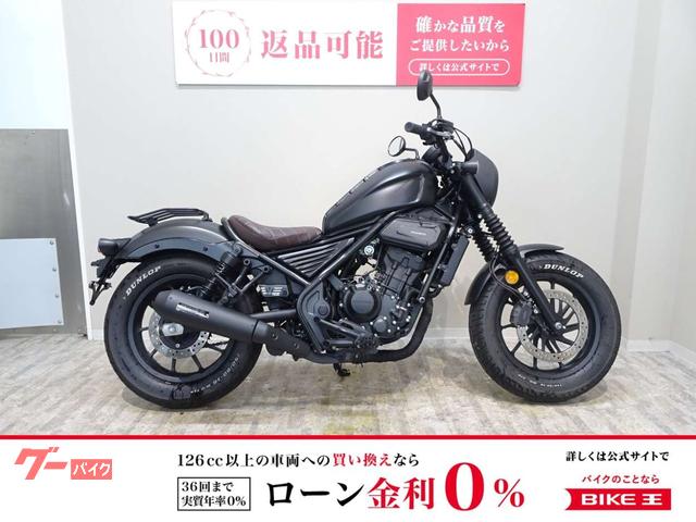 レブル２５０　Ｓエディション　モリワキ　スリップオンエキゾースト　ＮＥＯ　ＣＬＡＳＳＩＣ　ＢＬＡＣＫ／Ｄｉａｂｏタンクカバー