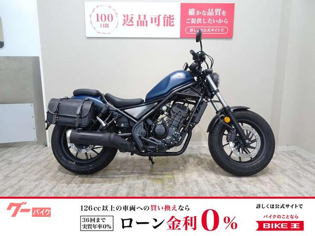 レブル２５０　２０２０年モデル／両側サイドバック