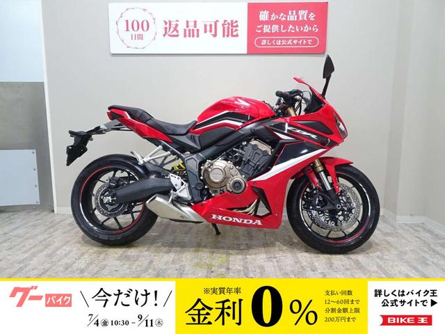 ＣＢＲ６５０Ｒ　２０２１年モデル／エンジンスライダー／マルチバー／前後ドライブレコーダ！！