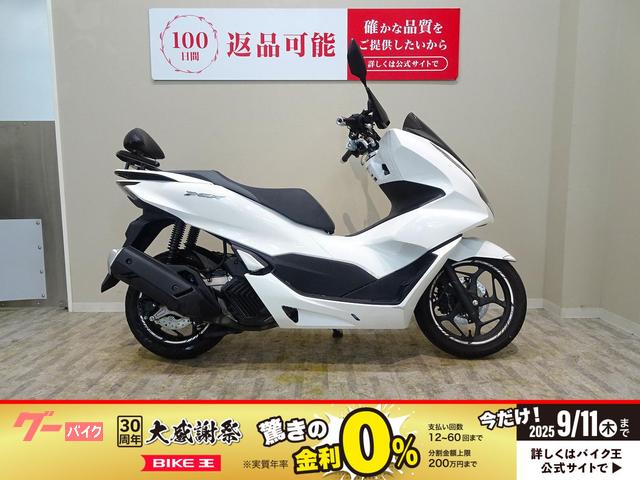 ＰＣＸ　２０２１年モデル／バックレスト／ナックルガード