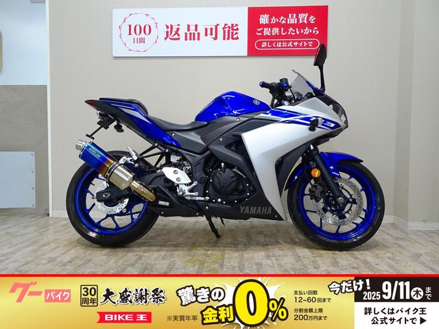ＹＺＦ−Ｒ３　２０１６年モデル／ＷＲ’Ｓ　ショートオーバルタイプマフラー／フェンダーレス