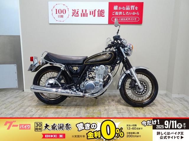 ＳＲ４００　限定１０００台！ＳＮｏ．２７４
