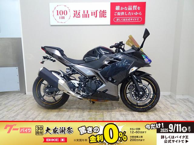 Ｎｉｎｊａ　４００　２０２２年モデル／フェンダーレス／エンジンスライダー