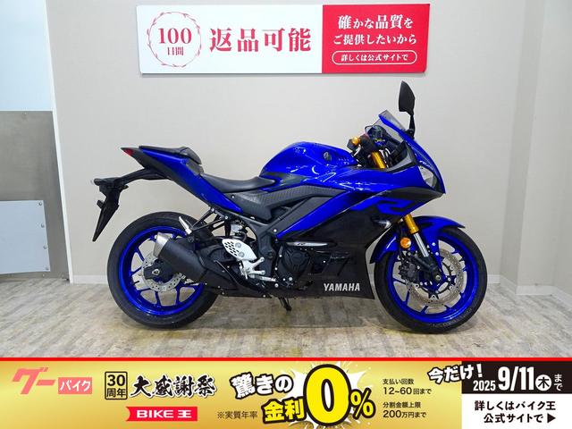 ＹＺＦ−Ｒ２５　２０１９年モデル／Ｙ‘Ｓ　ＧＥＡＲ　プロテクションパッド／バーエンド・レバーカスタム
