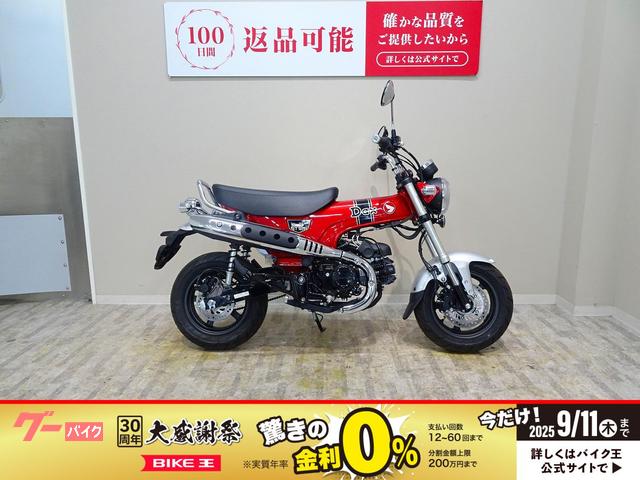 ダックス１２５　２０２３年モデル／フルノーマル車