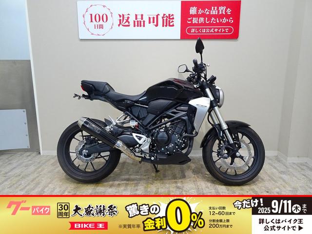 ＣＢ２５０Ｒ　２０１８年モデル／ＭＯＲＩＷＡＫＩ　スリップオンＮＥＯ　ＣＬＡＳＳＩＣ／フェンダーレス