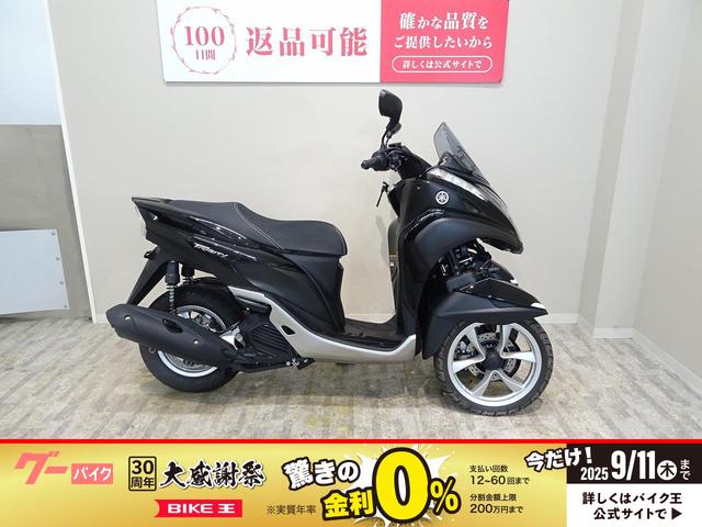 トリシティ　２０１５年モデル／３輪オートマチックコミューター