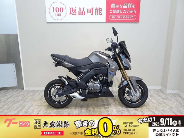 Ｚ１２５ＰＲＯ　２０１６年モデル／スクリーン／フェンダーレス