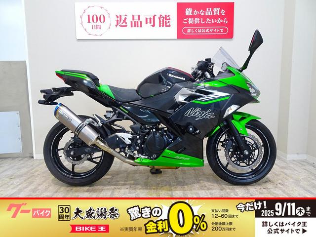 Ｎｉｎｊａ　４００　２０２４年モデル／ＷＲ’Ｓマフラー／ＷＯＬＦＬＩＮＥシート／エンジンスライダー
