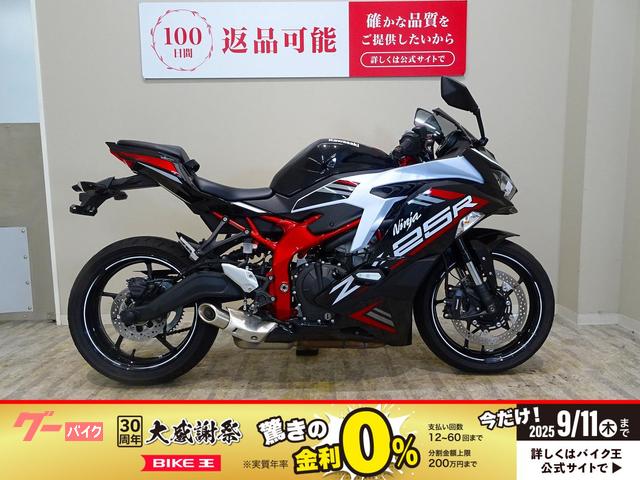 Ｎｉｎｊａ　ＺＸ−２５Ｒ　ＳＥ　　２０２１年モデル