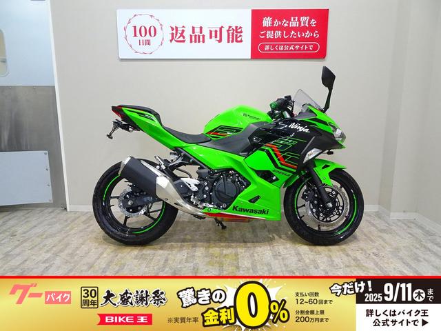 Ｎｉｎｊａ　２５０　２０２３年モデル／フェンダーレス・シーケンシャルリアウインカー／ドライブレコーダー前方１カメラ