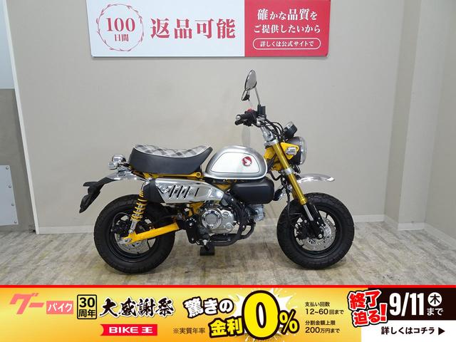 モンキー１２５　ノーマル車両　５速ミッションモデル
