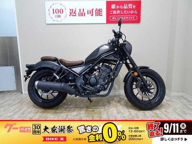 レブル２５０　Ｓエディション　２０２１年モデル／サイドバッグ
