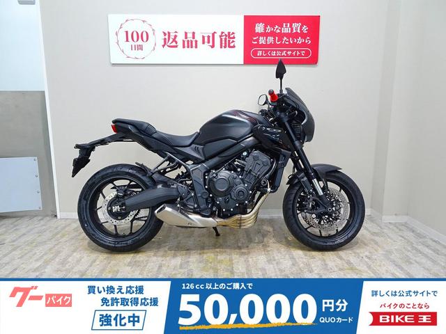 ＣＢ６５０Ｒ　２０２３年モデル／ビキニカウル／エンジンスライダー／グリップ／メットホルダー