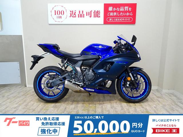 ＹＺＦ−Ｒ７　２０２３年モデル／エンジンスライダー