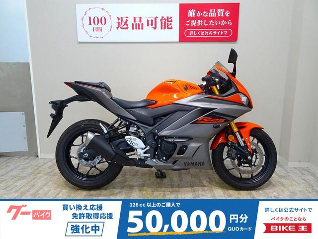 ＹＺＦ−Ｒ２５　２０２２年モデル／フルノーマル車