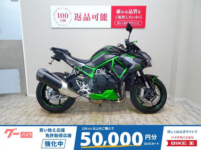 Ｚ　Ｈ２　２０２０年モデル／ＴＲＩＣＫ　ＳＴＡＲエンジンスライダー・レバーガード／フェンダーレス