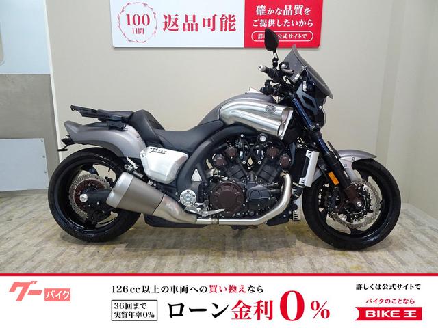 ＶＭＡＸ　２０１４年モデル／１オーナー／スクリーン／リアキャリア／フェンダーレス