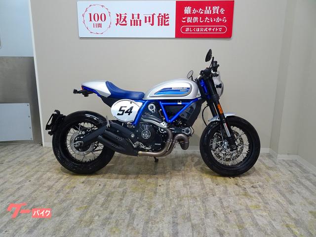 スクランブラーカフェレーサー　２０１９年モデル／１オーナー／エンジンスライダー