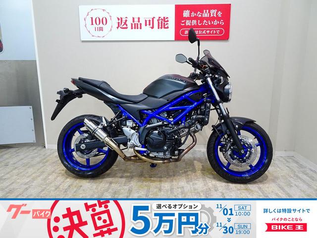 ＳＶ６５０　２０２１年モデル／社外マフラー／ＭＲＡスクリーン