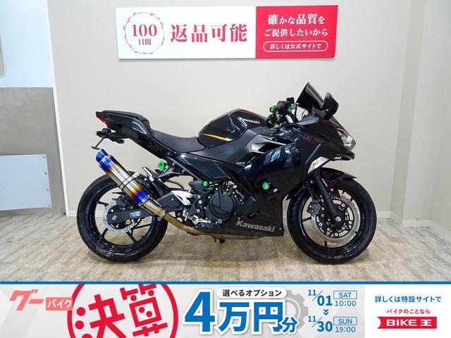 Ｎｉｎｊａ　４００２０２０年モデル／ＢＭＳ−Ｒマフラー／ナポレオンミラー／ＭＲＡスクリーン／フェンダーレス