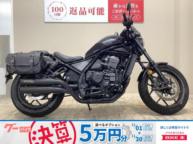 レブル１１００　ＤＣＴ　２０２１年モデル／ＭＯＲＩＷＡＫＩマフラー／デイトナエンジンガード／デイトナスクリーンサイドバック