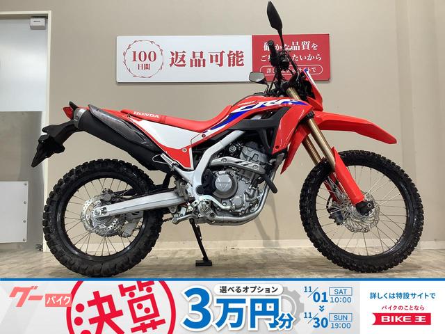 ＣＲＦ２５０Ｌ　２０２１年モデル／フルノーマル車両