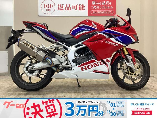 ＣＢＲ２５０ＲＲ　２０１９年モデル／Ｏｖｅｒ　Ｒａｃｉｎｇマフラー／エンジンスライダー／マルチバー／レバー・バーエンドカスタム
