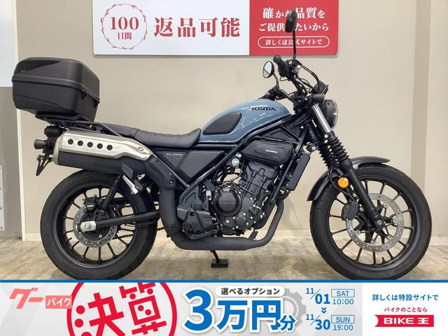 ＣＬ２５０　２０２３年モデル／ＧｉＶｉ　リアボックス／グリップヒーター