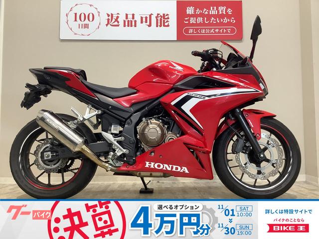 ＣＢＲ４００Ｒ　２０２１年モデル／ＭＯＲＩＷＡＫＩ　Ｓｌｉｐ−Ｏｎ　Ｅｘｈａｕｓｔ　ＭＸ　ＳＵＳ