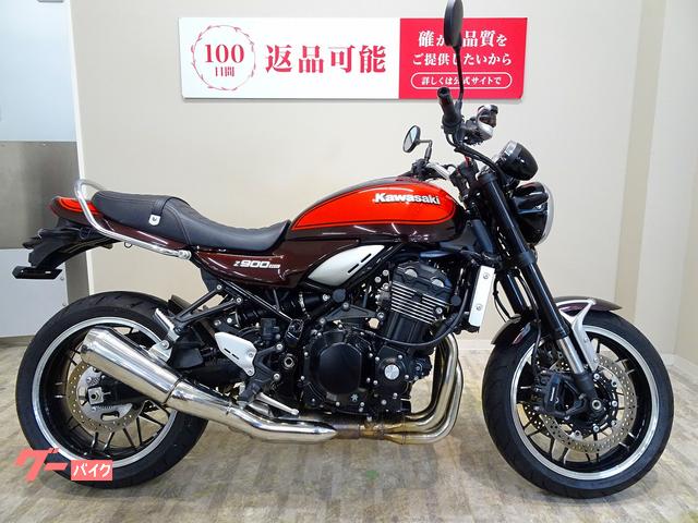 車両情報:カワサキ Z900RS | バイク王 札幌店 | 中古バイク・新車