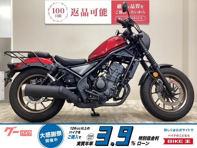 レブル２５０　Ｓエディション　２０２３年モデル／リアキャリア／サドルバッグ／ＵＳＢ２ポート
