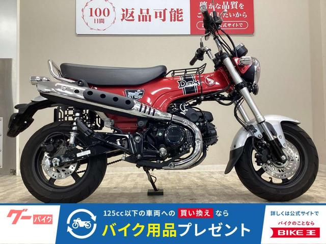 ダックス125 2023年モデル/クロック&ギアポジションメーター/デイトナ製タコメーター/KEMIMOTOサドルバッグサポート
