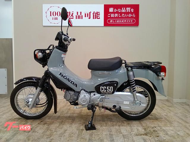 ホンダ クロスカブ50 2023年モデル／フルノーマル｜バイク王