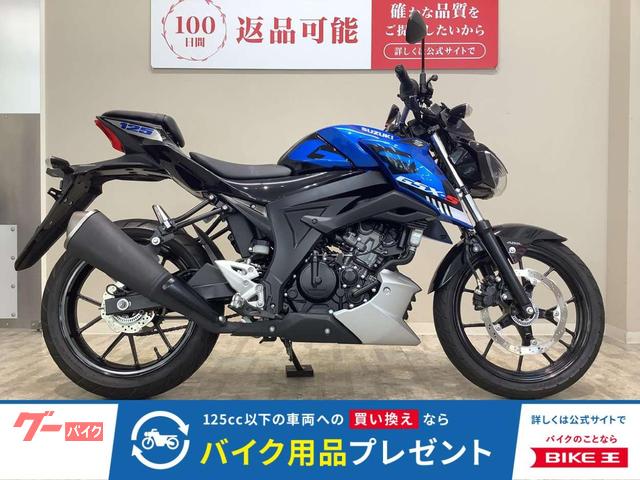 ＧＳＸ－Ｓ１２５　２０２３年モデル／マルチバー