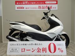 ホンダ　ＰＣＸ１５０　リアキャリア付き／サイドミラーカスタム／２０１３年モデル！！