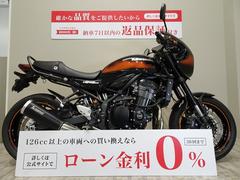 カワサキ　Ｚ９００ＲＳカフェ　ＡＫＲＡＰＯＶＩＣマフラー／２０２１年モデル