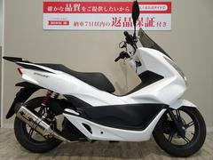 ホンダ　ＰＣＸ　ヨシムラマフラー／リアキャリア／大型スクリーン／２０１５年モデル