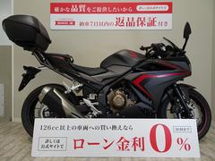 ホンダ　ＣＢＲ４００Ｒ　純正トップケース装備／２０２１年モデル