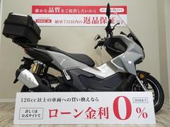 ホンダ　ＡＤＶ１６０　リアボックス／ロングスクリーン／２０２３年モデル