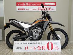 ホンダ　ＣＲＦ２５０Ｌ　ワンオーナー／リアキャリア／アンダーガード／ナックルガード装備／２０２３年モデル